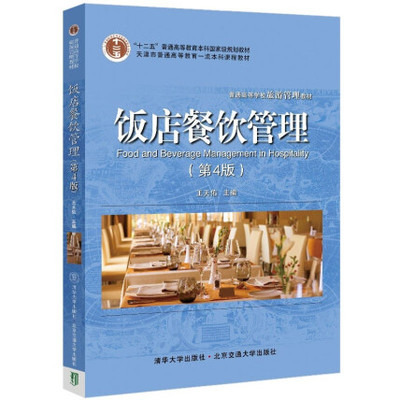 王天佑与餐饮管理之道